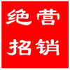 捡漏促销
