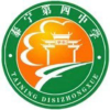 泰宁四中吧