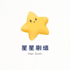 sky.星星剧组频道图标