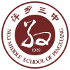 萍乡三中的频道