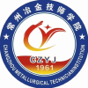常州冶金技师学院