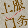 频道头部图标