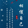 人性规律频道图标