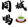 频道头部图标