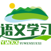 中职语文学习频道图标
