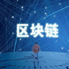 区块链社区频道图标