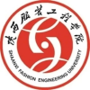 陕西服装工程学院新生