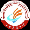 长乐高级中学