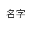 机器人2234的频道
