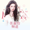 张淼怡频道图标