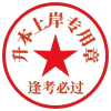 湖北专升本/考研交流频道