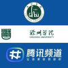 滁州学院生活圈