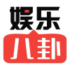 今日娱乐八卦