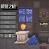 锻造之旅