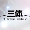 三体频道图标