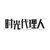 时光代理人动漫社频道图标