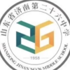 山东省济南二十六中学