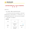 江西稳派上进联考答案