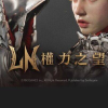 权力之望