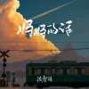 频道头部图标