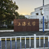 上大悉商的盆油啊