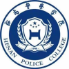 河南警察学院.