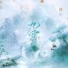 九霄宗