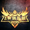 ZW电竟