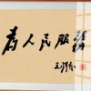 行楷自习室频道图标