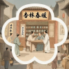 黄帝内经素问智慧