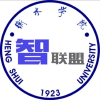 衡水学院新生群