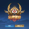 王者启动频道图标