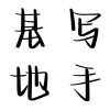 频道头部图标