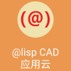 CAD应用云频道图标