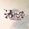 活侠传频道图标