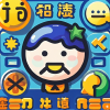 趣怼交流站