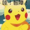 真主💔本渣神的游戏频道