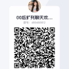 扩列交友聊天——