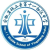 颍上第十一初级中学