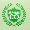 产地证