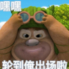久久的王者永劫铲铲飞车记