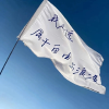 自由与浪漫