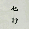 随心2.0