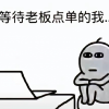 永劫无间代打代肝