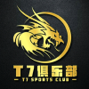 T7俱乐部