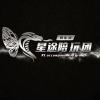 星途俱乐部