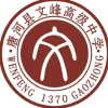 唐河县文峰高级中学