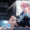 档案