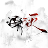 BL小说韩漫广播剧交流群
