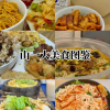 山一大济南美食聚集地